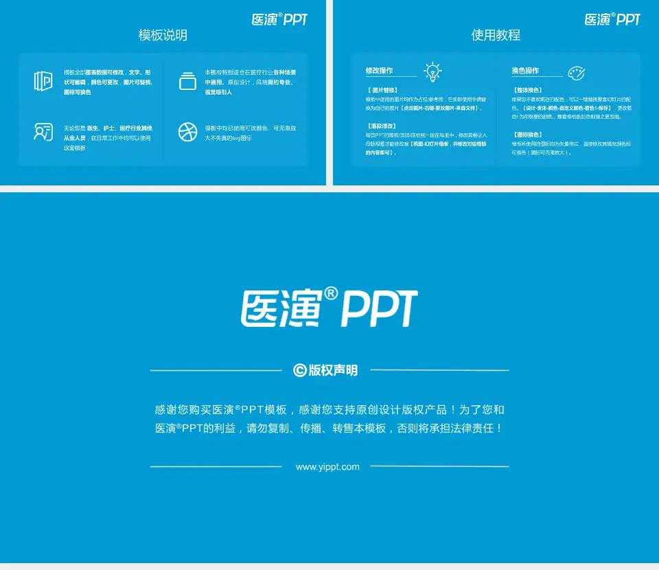 开封市儿童医院医院简介/日常通用PPT模板16:9格式幻灯片预览图8