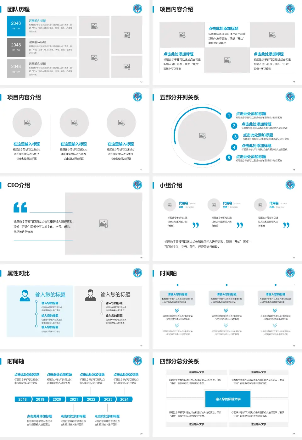 开封市儿童医院科研成果展示PPT模板16:9格式幻灯片预览图3