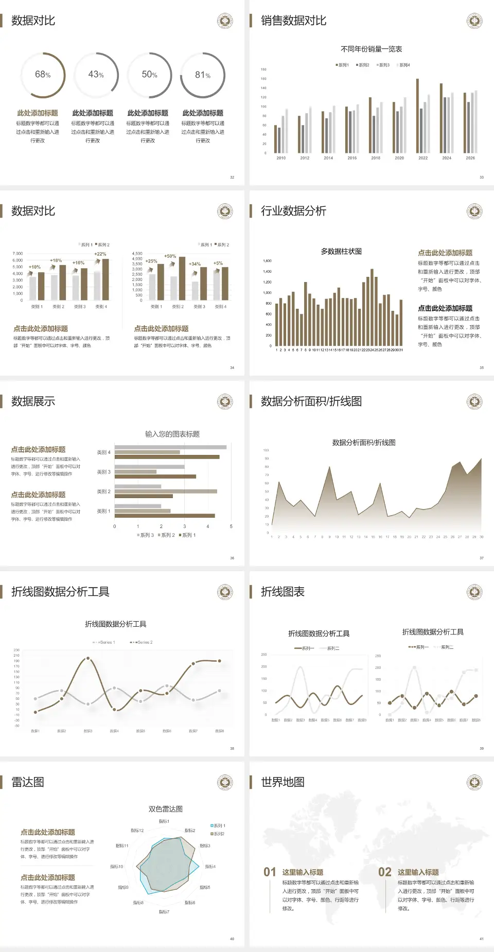 北京中医药大学东直门医院伊滨院区院区会议与研讨会PPT模板4:3格式幻灯片预览图5