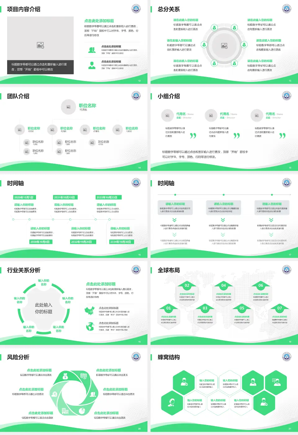 安阳市人民医院会议与研讨会PPT模板16:9格式幻灯片预览图3