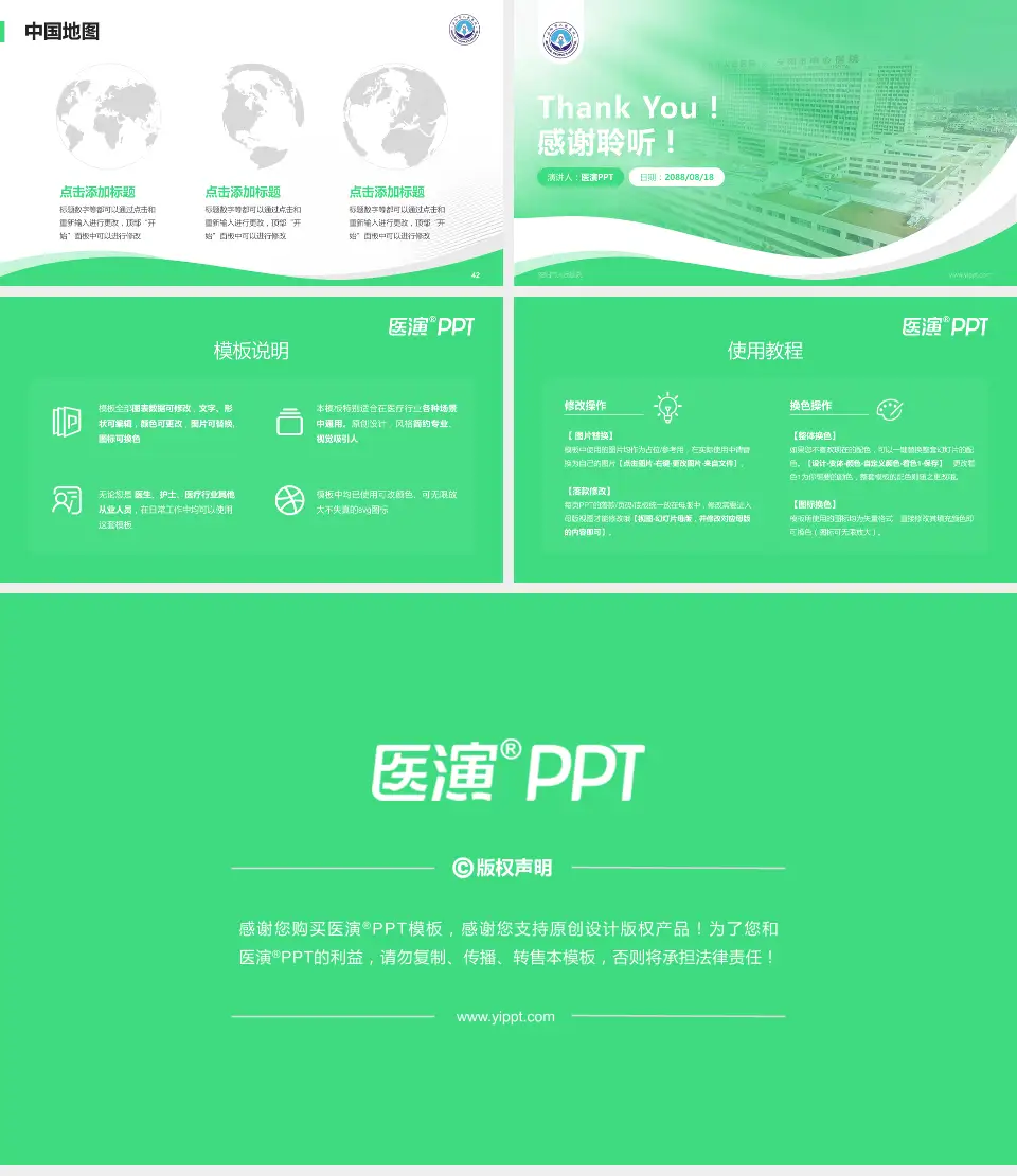 安阳市人民医院会议与研讨会PPT模板16:9格式幻灯片预览图6