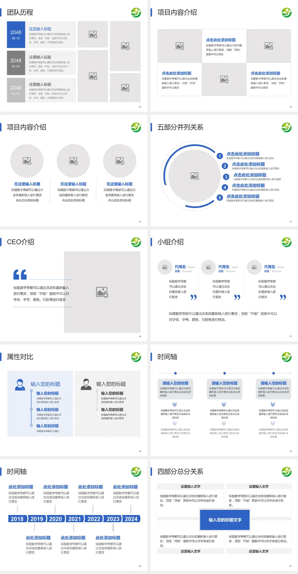南阳医学高等专科学校第一附属医院科研成果展示PPT模板4:3格式幻灯片预览图3