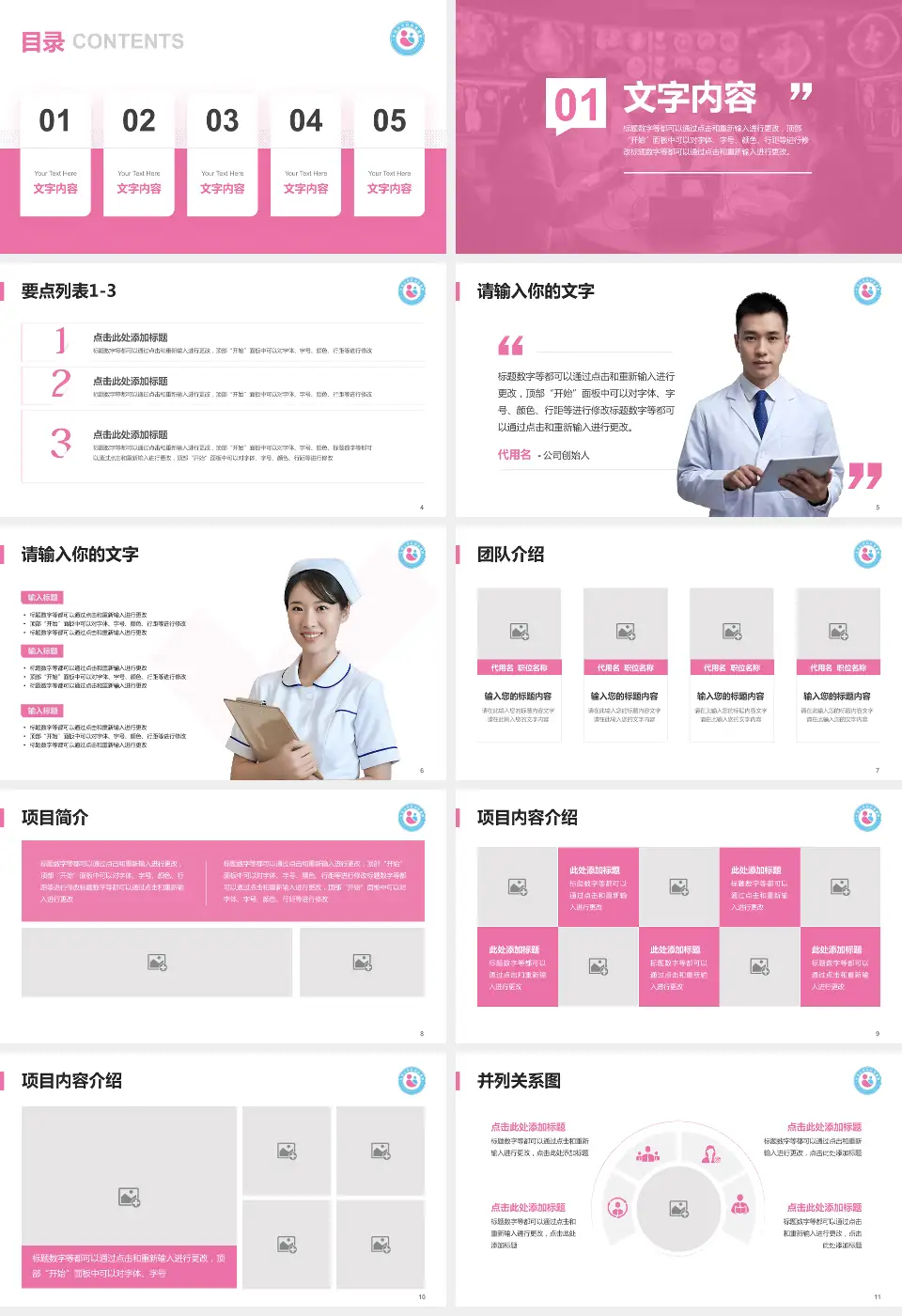 平顶山市妇幼保健院病例分享与讨论PPT模板16:9格式幻灯片预览图2