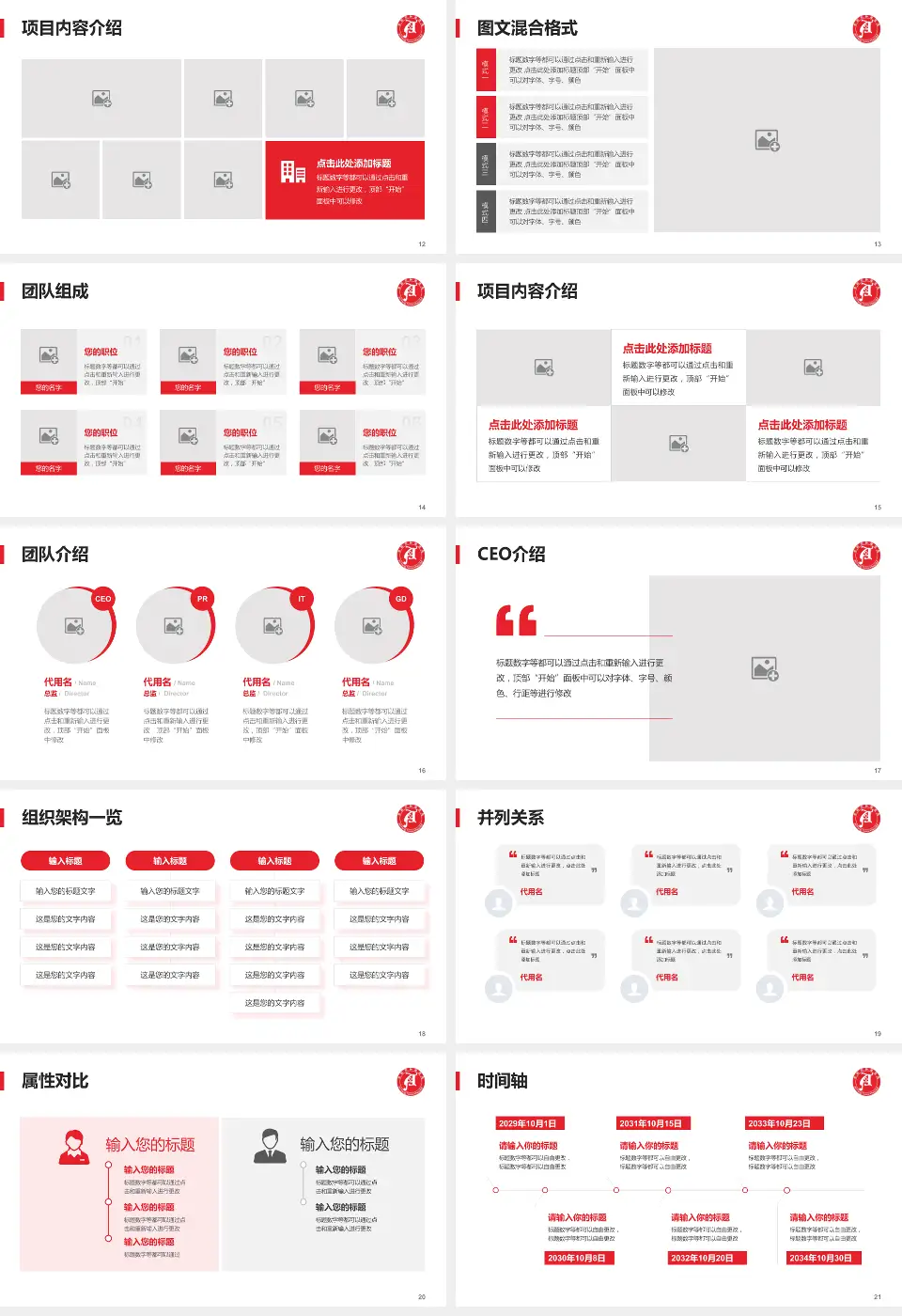安阳市肿瘤医院患者教育与指导PPT模板16:9格式幻灯片预览图3