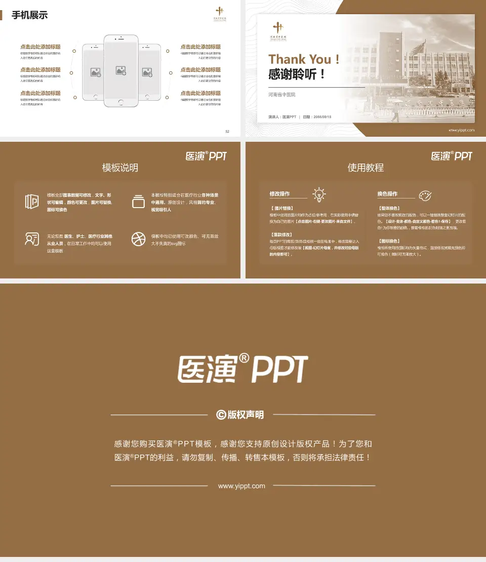 河南省中医院医院管理报告PPT模板16:9格式幻灯片预览图7