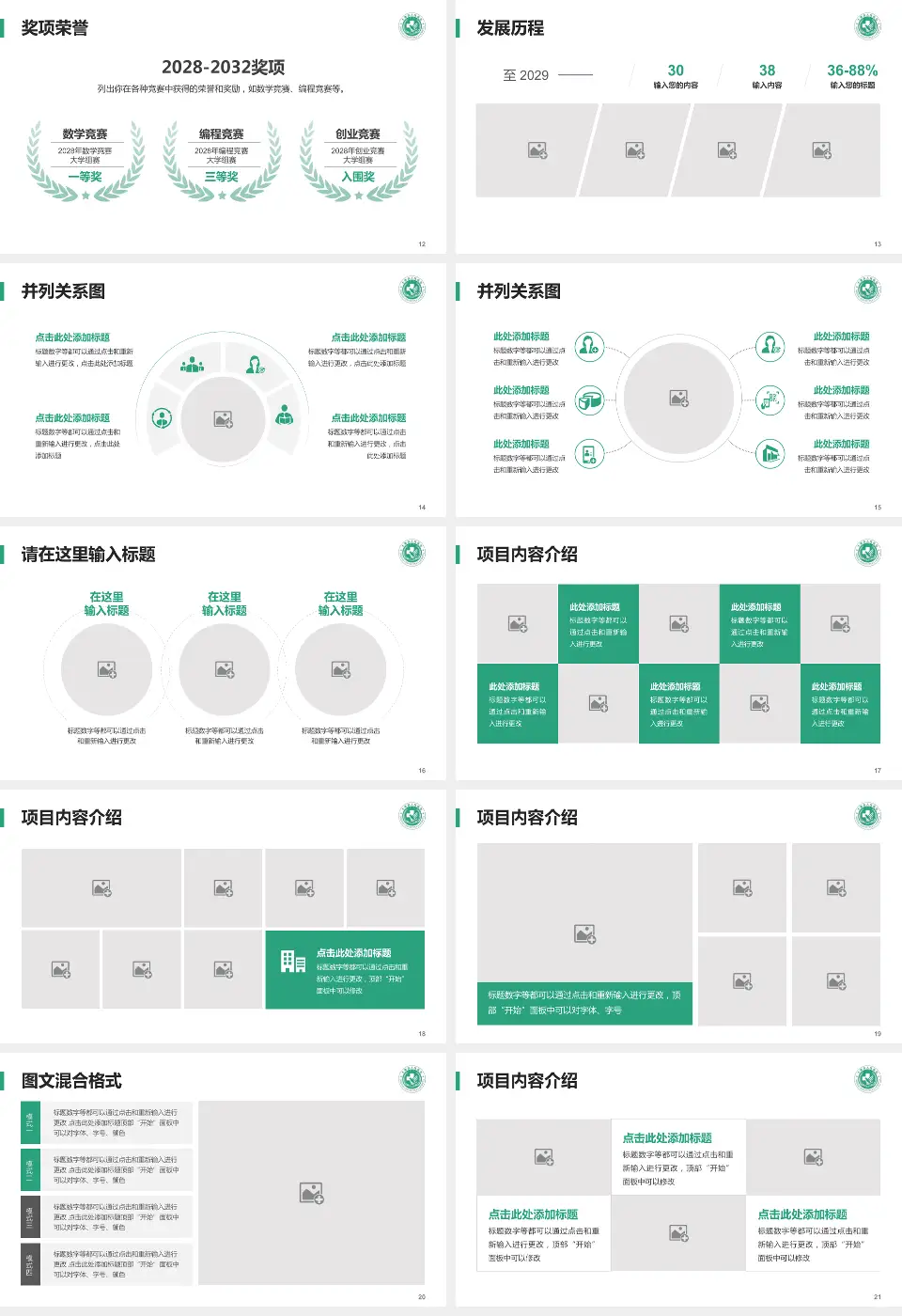 太康县人民医院护理专业职业生涯规划PPT模板16:9格式幻灯片预览图3