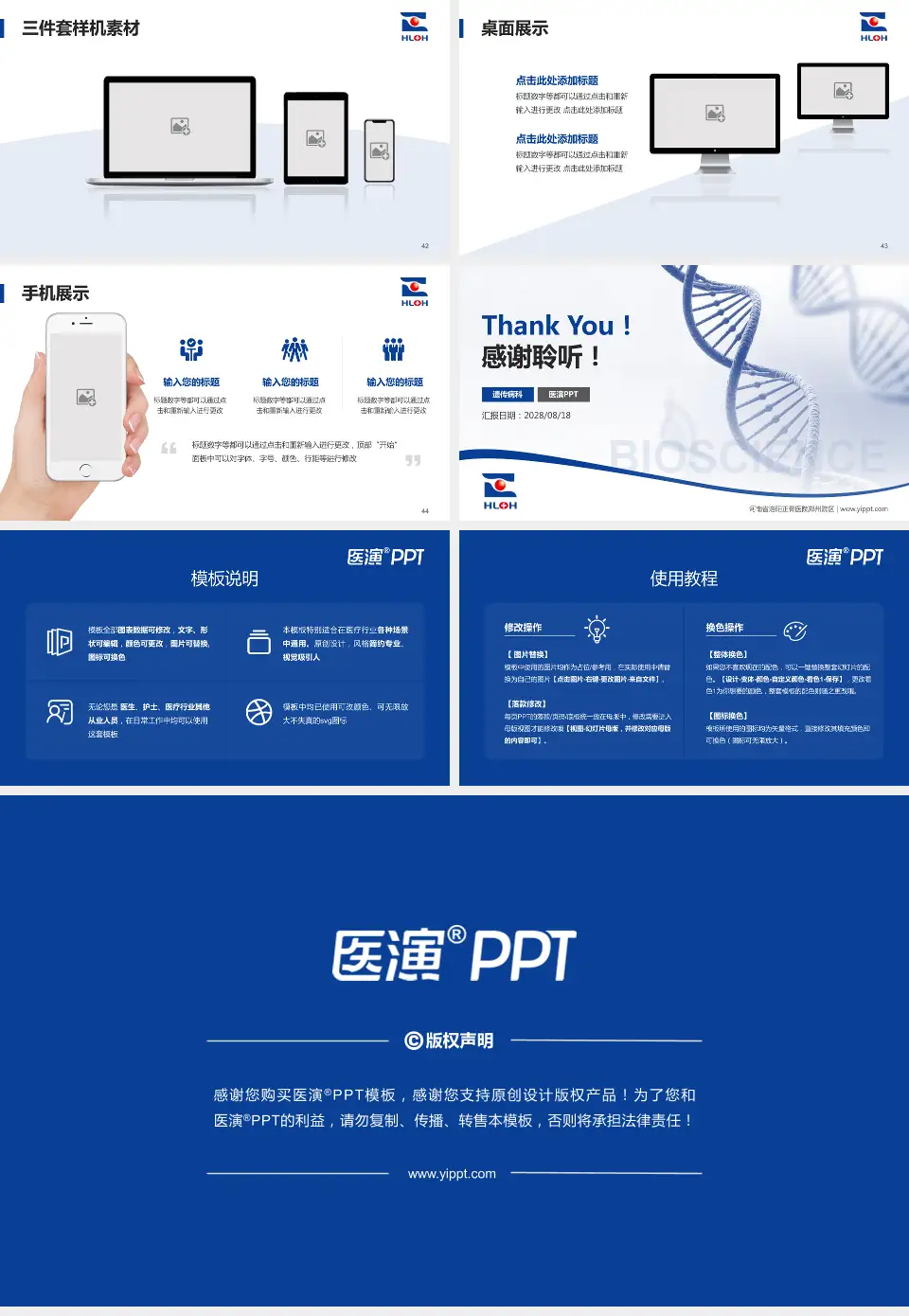 河南省洛阳正骨医院郑州院区项目申请与汇报PPT模板16:9格式幻灯片预览图6