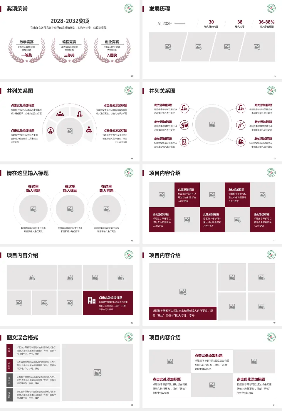 安阳市中医院护理专业职业生涯规划PPT模板16:9格式幻灯片预览图3