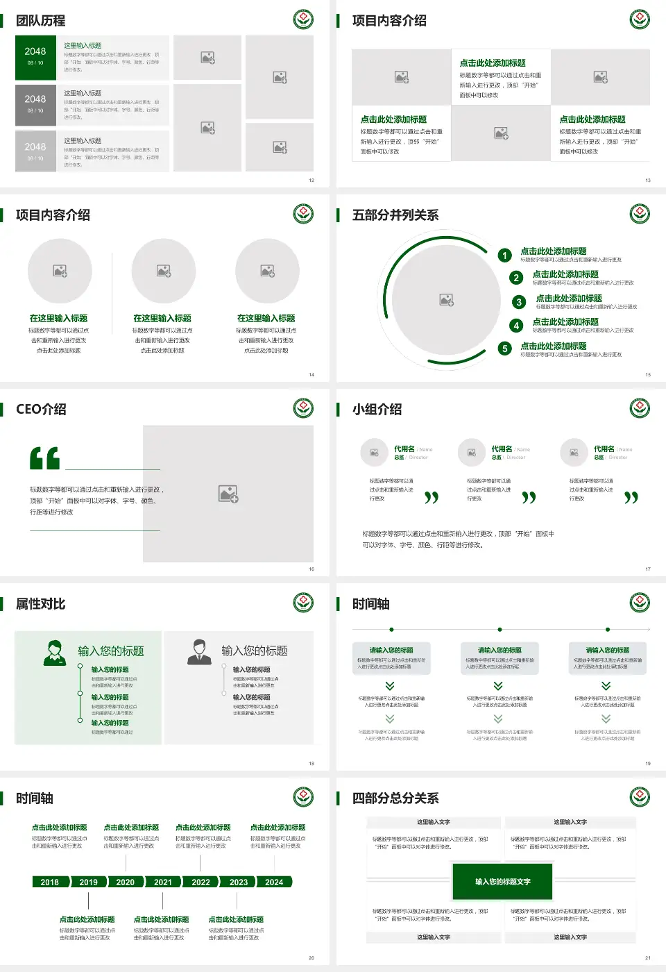新乡市第二人民医院科研成果展示PPT模板16:9格式幻灯片预览图3