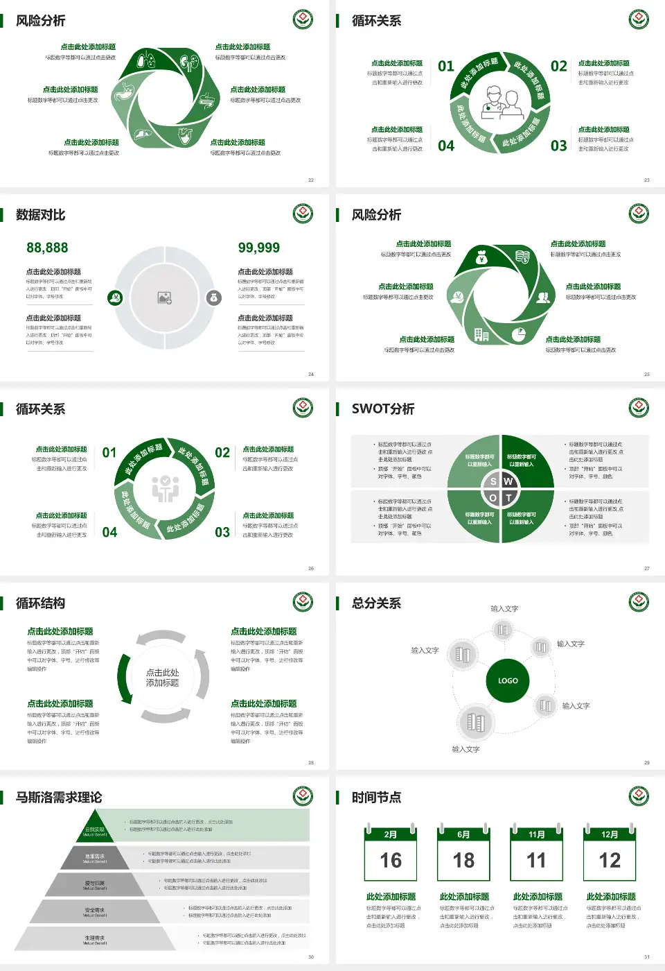 新乡市第二人民医院科研成果展示PPT模板16:9格式幻灯片预览图4