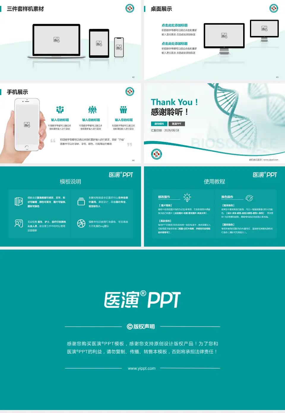 南阳南石医院项目申请与汇报PPT模板16:9格式幻灯片预览图6