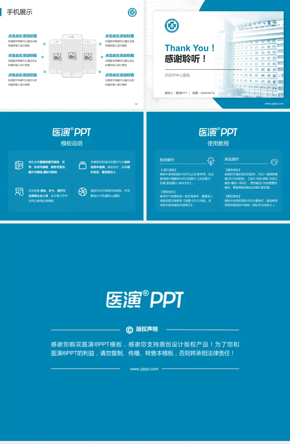 开封市中心医院医院管理报告PPT模板4:3格式幻灯片预览图7