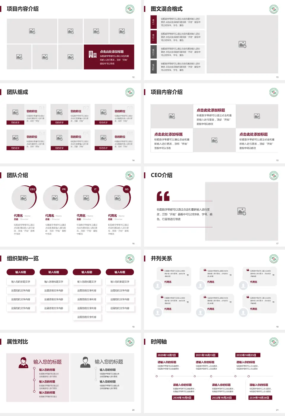 安阳市中医院患者教育与指导PPT模板16:9格式幻灯片预览图3
