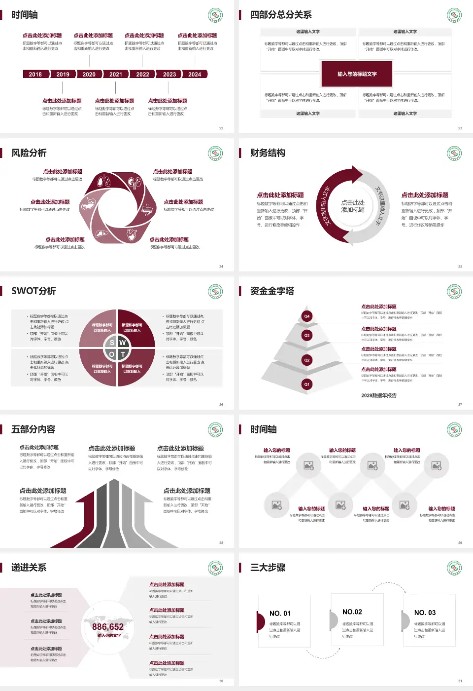 安阳市中医院患者教育与指导PPT模板16:9格式幻灯片预览图4