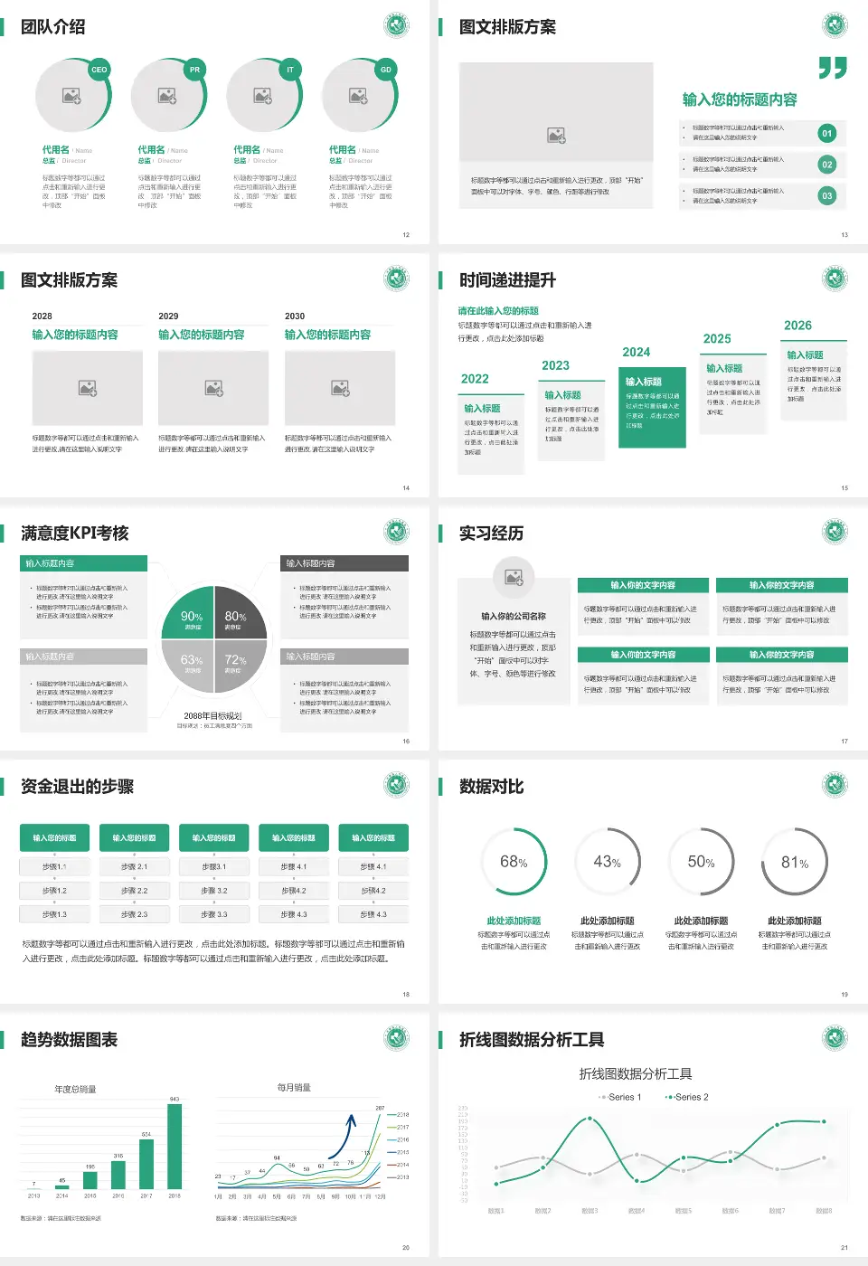 太康县人民医院培训与教育PPT模板16:9格式幻灯片预览图3