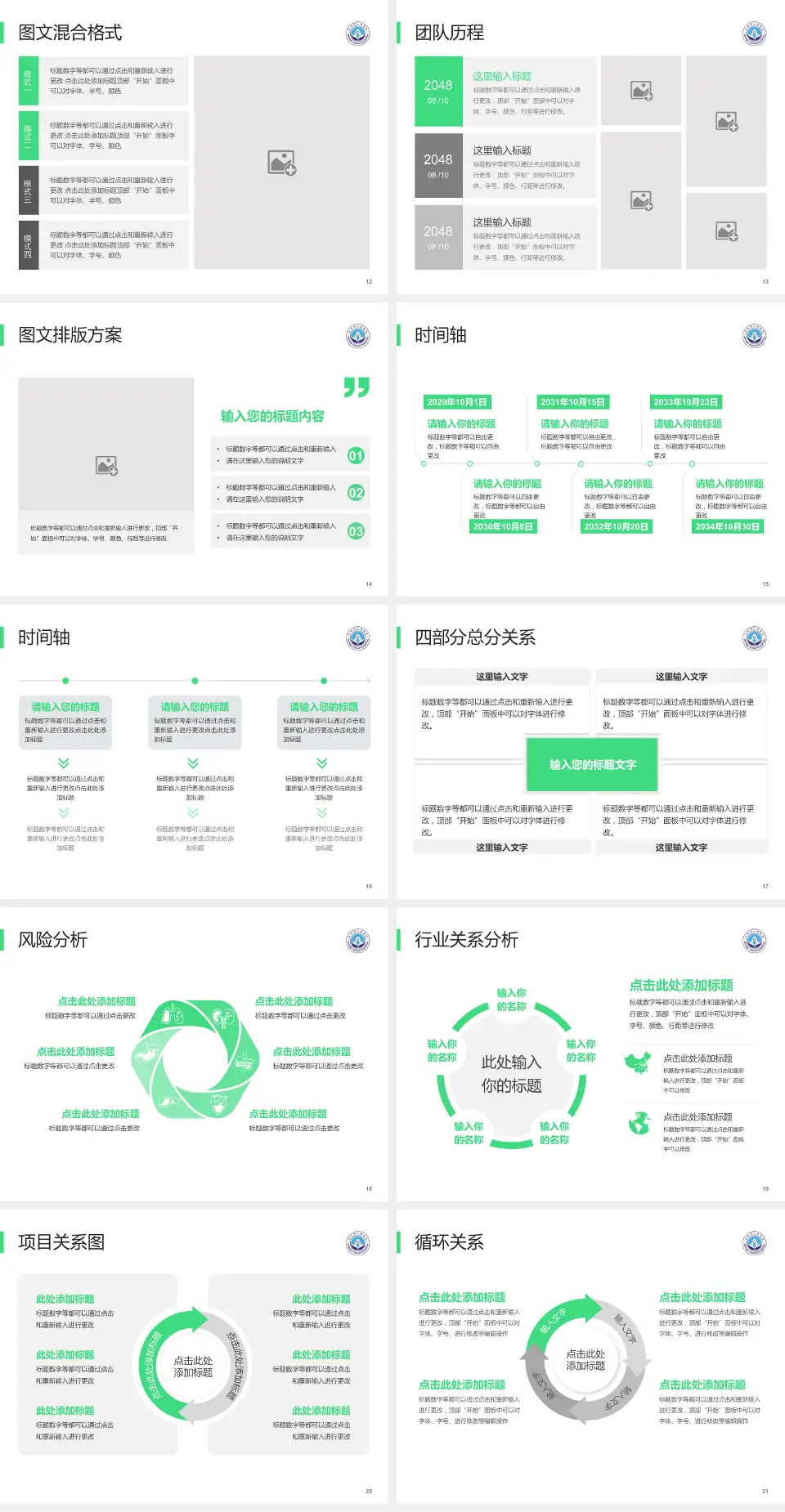 安阳市人民医院项目申请与汇报PPT模板4:3格式幻灯片预览图3
