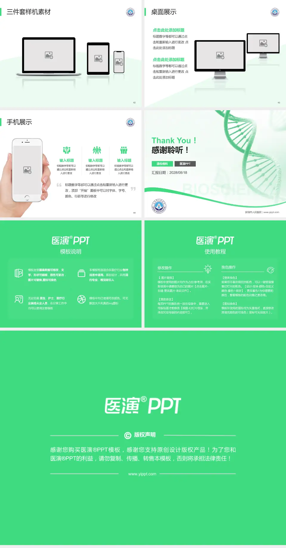 安阳市人民医院项目申请与汇报PPT模板4:3格式幻灯片预览图6