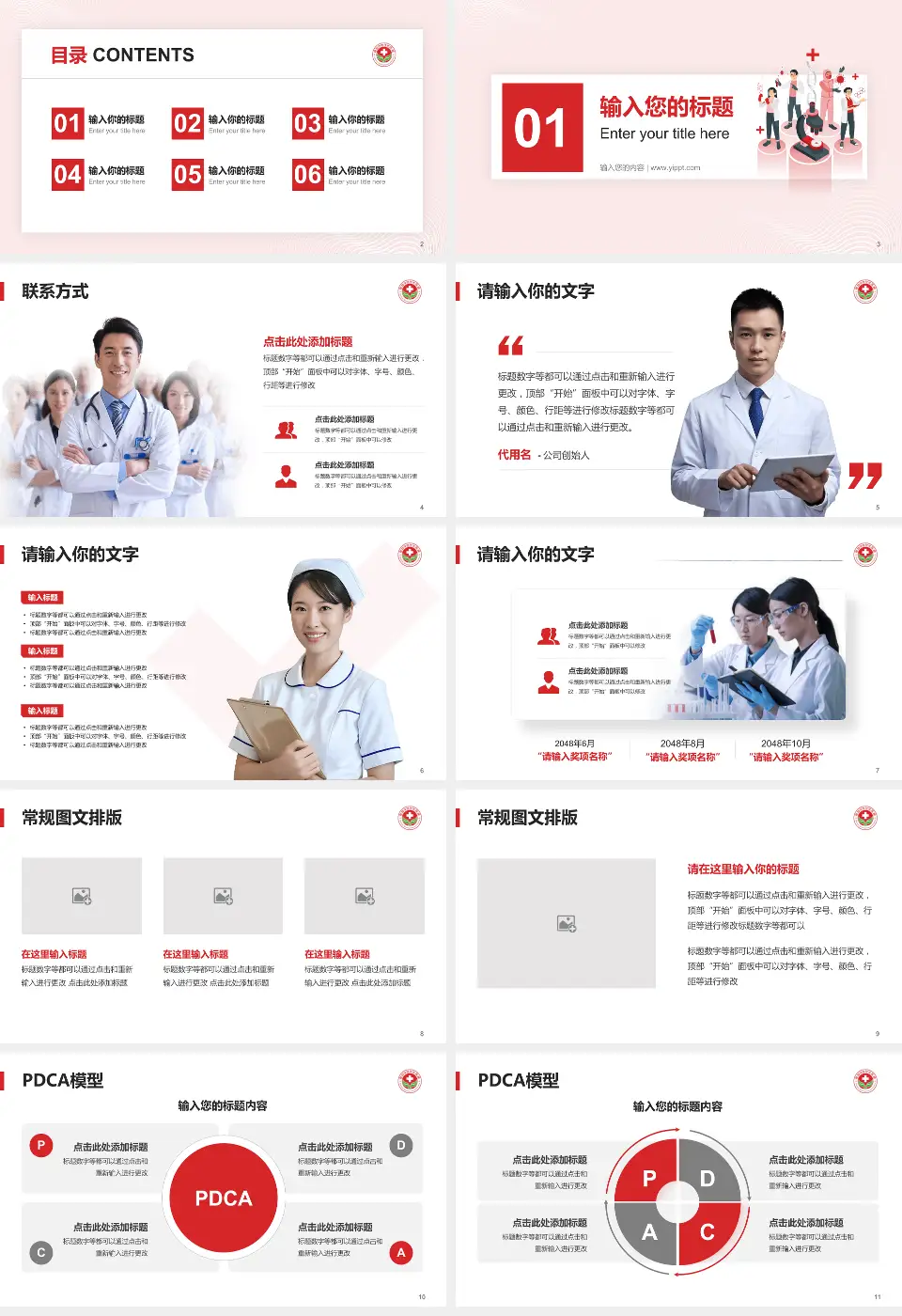 新郑华信民生医院解放路院区品管圈PDCA演示专用PPT模板16:9格式幻灯片预览图2