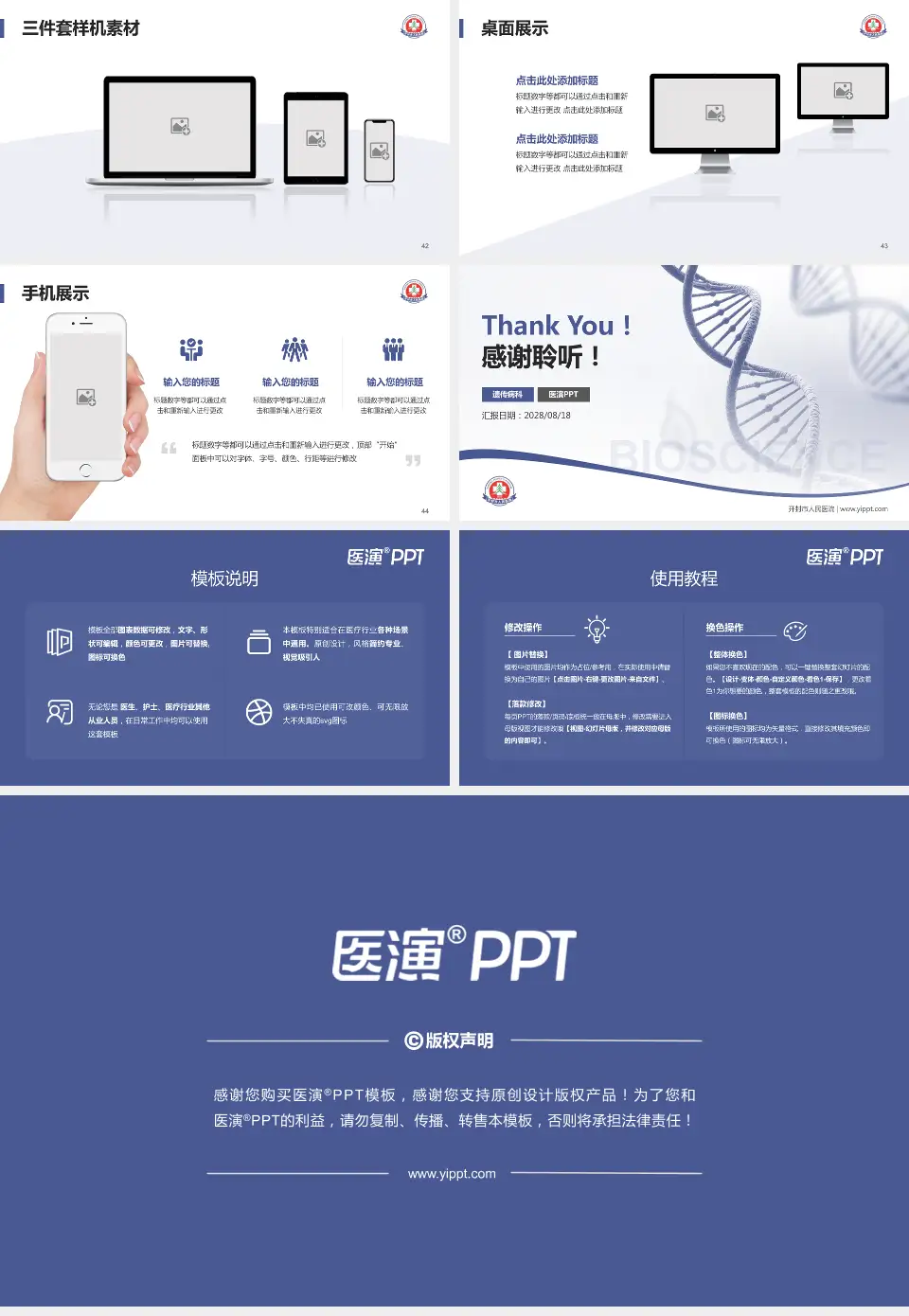 开封市人民医院项目申请与汇报PPT模板16:9格式幻灯片预览图6