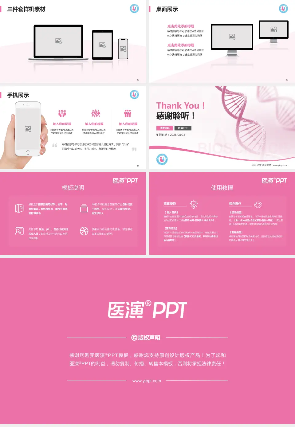 平顶山市妇幼保健院项目申请与汇报PPT模板16:9格式幻灯片预览图6