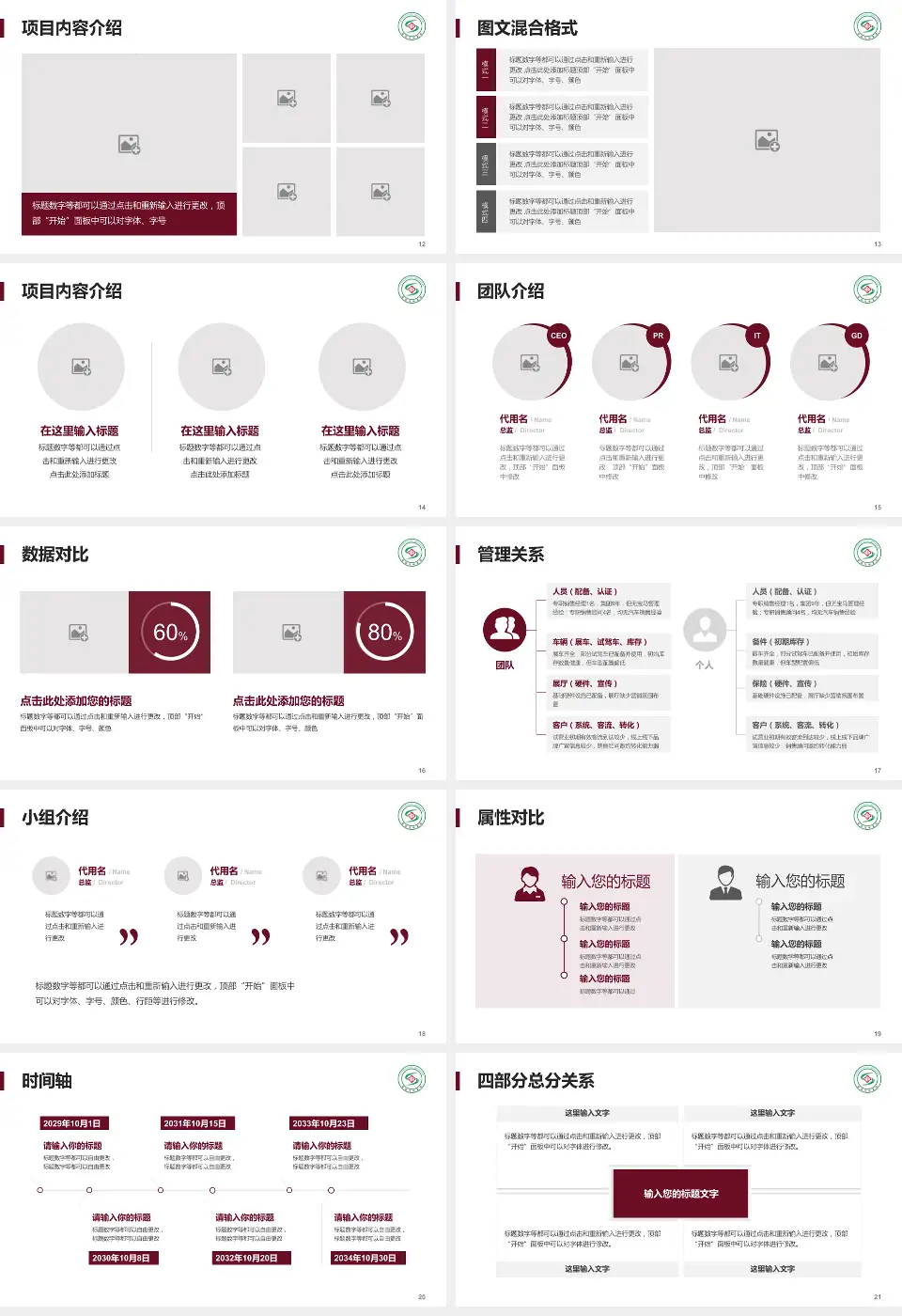 安阳市中医院科室介绍与推广PPT模板16:9格式幻灯片预览图3