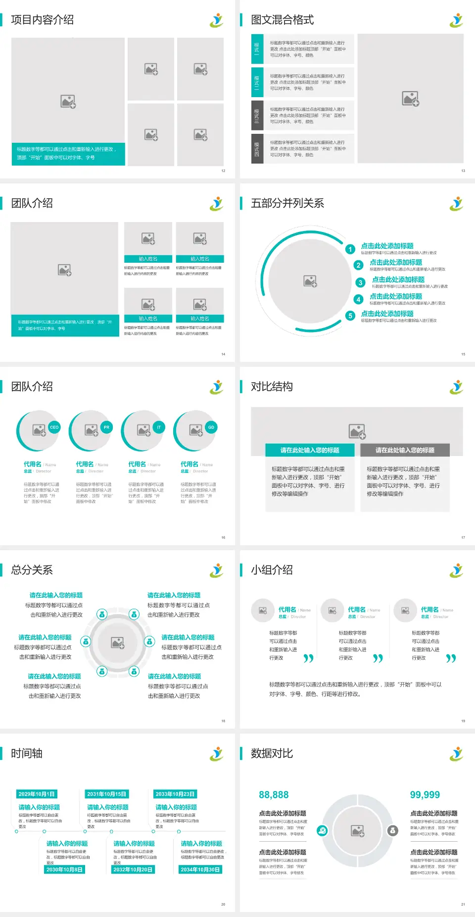 河南省儿童医院医疗知识普及PPT模板4:3格式幻灯片预览图3