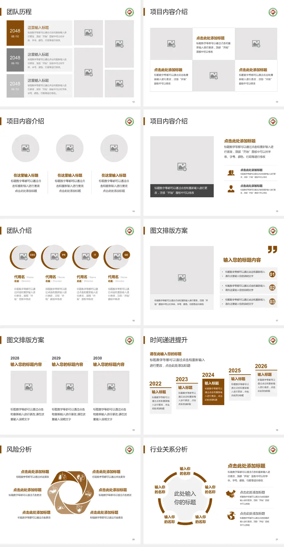 信阳市中医院个人求职应聘简历PPT模板4:3格式幻灯片预览图3