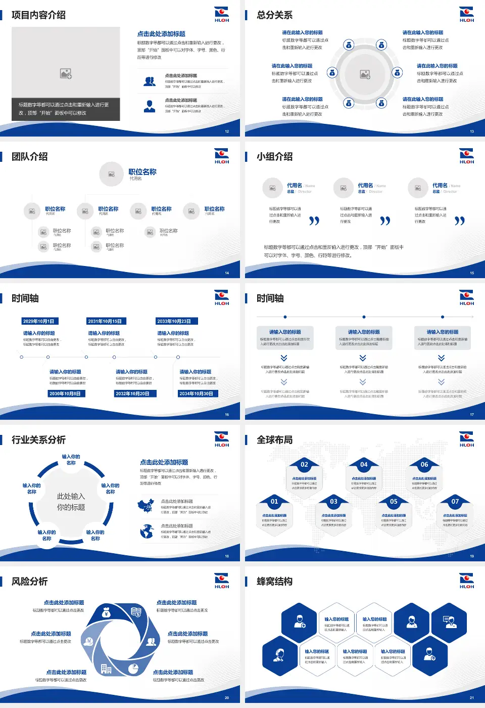 河南省洛阳正骨医院东花坛院区会议与研讨会PPT模板16:9格式幻灯片预览图3