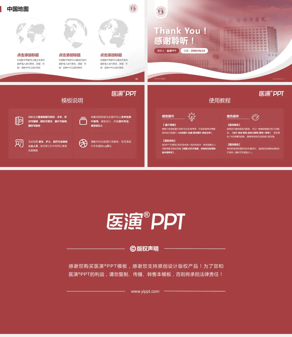 新密市中医院会议与研讨会PPT模板16:9格式幻灯片预览图6