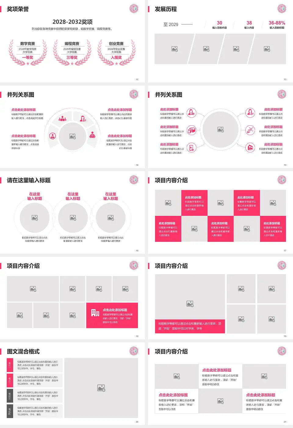安阳市妇幼保健院护理专业职业生涯规划PPT模板16:9格式幻灯片预览图3