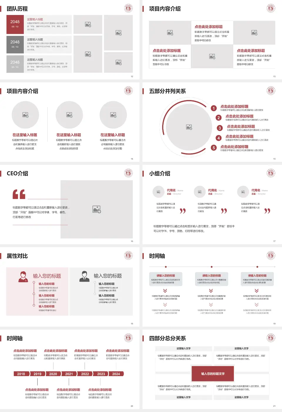 新密市中医院科研成果展示PPT模板16:9格式幻灯片预览图3