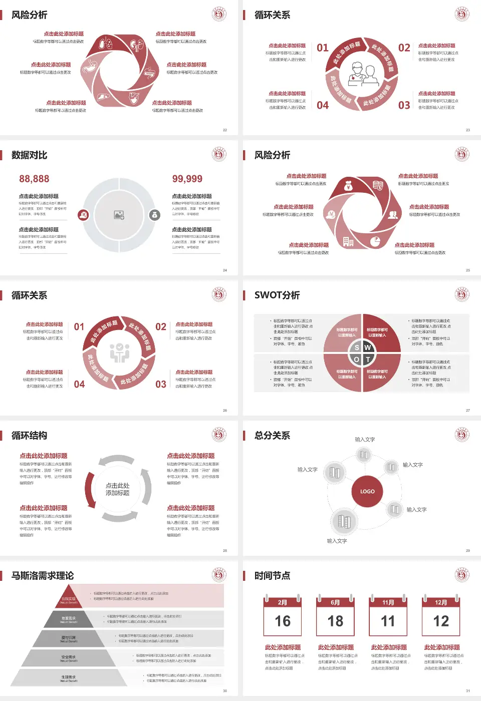 新密市中医院科研成果展示PPT模板16:9格式幻灯片预览图4