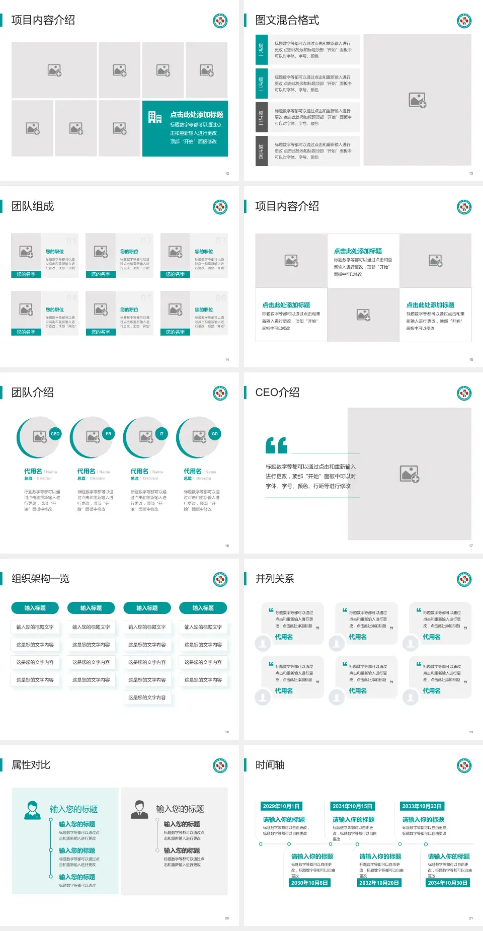 河南大学附属南石医院患者教育与指导PPT模板4:3格式幻灯片预览图3