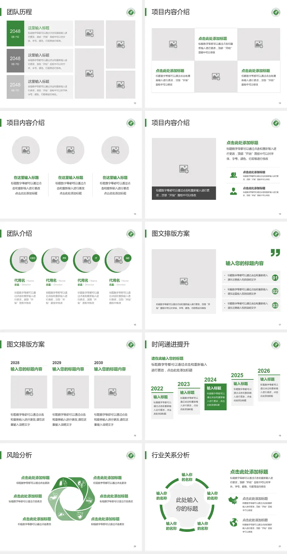 中牟县中医院个人求职应聘简历PPT模板4:3格式幻灯片预览图3