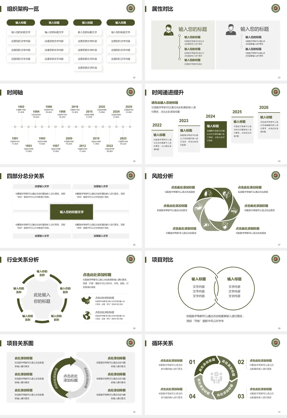 开封一五五医院医疗行业比赛专用PPT模板16:9格式幻灯片预览图4