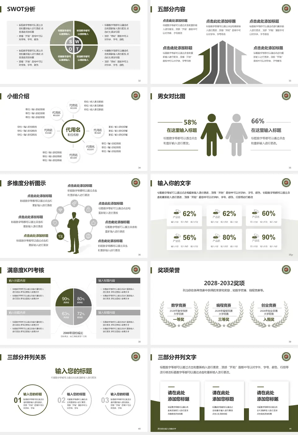 开封一五五医院医疗行业比赛专用PPT模板16:9格式幻灯片预览图5