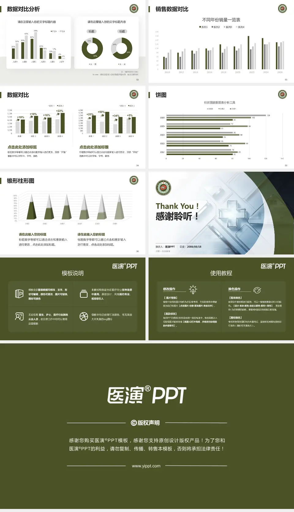开封一五五医院医疗行业比赛专用PPT模板16:9格式幻灯片预览图7