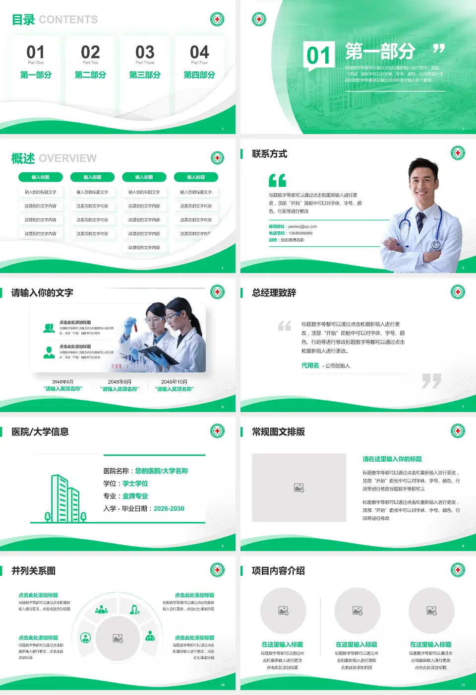 新乡市中心医院本部会议与研讨会PPT模板16:9格式幻灯片预览图2