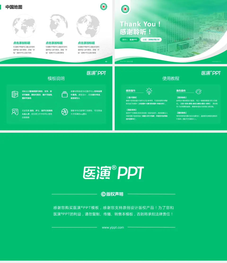 新乡市中心医院本部会议与研讨会PPT模板16:9格式幻灯片预览图6
