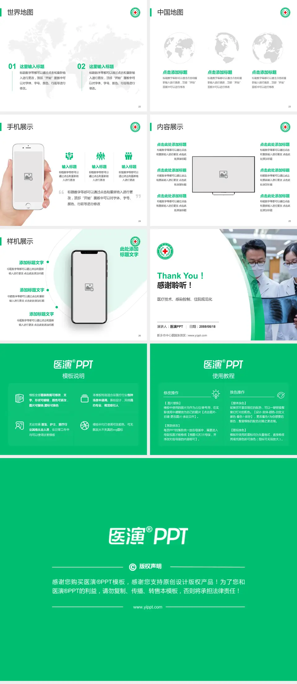 新乡市中心医院东院区培训与教育PPT模板4:3格式幻灯片预览图4