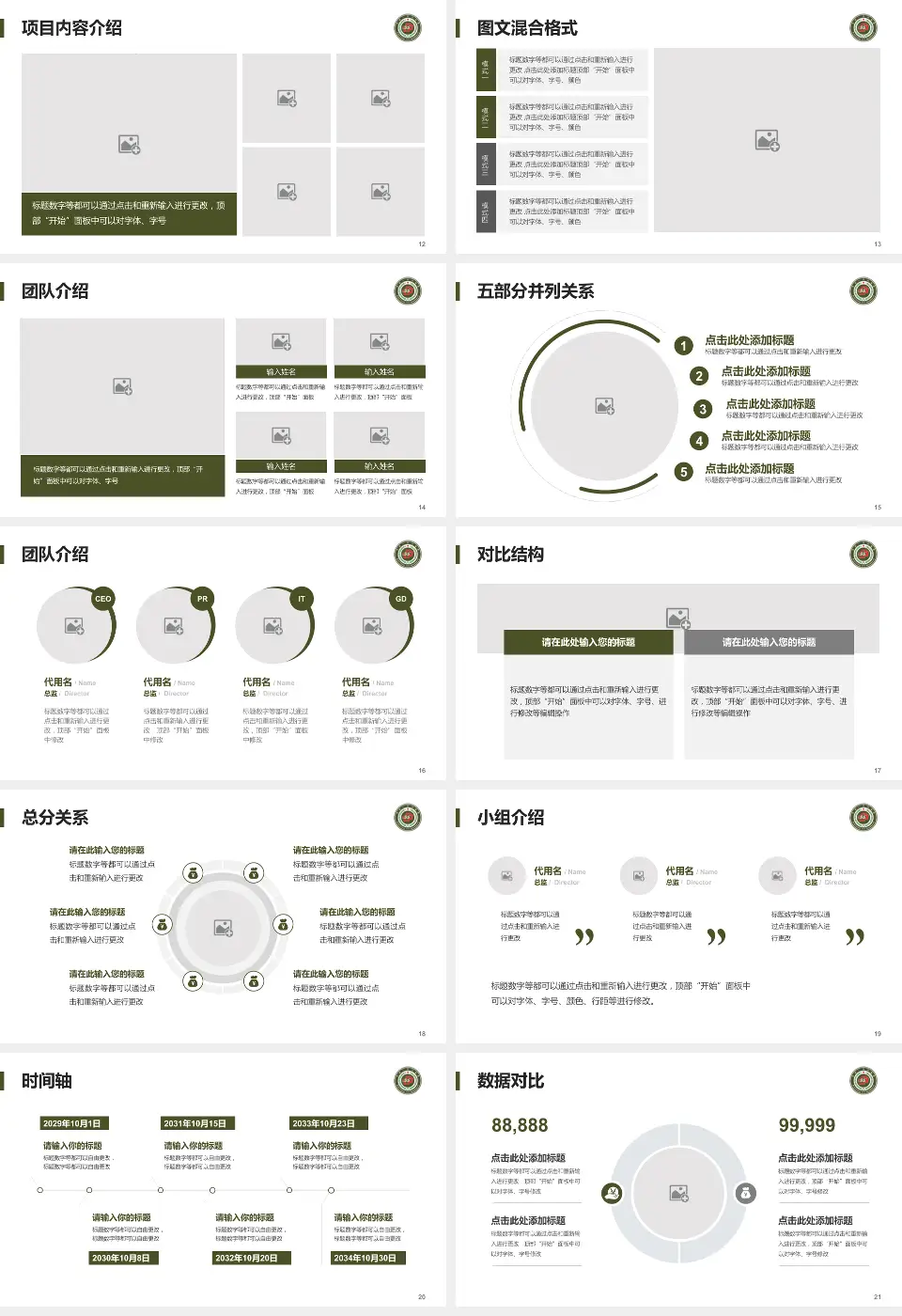 开封一五五医院医疗知识普及PPT模板16:9格式幻灯片预览图3