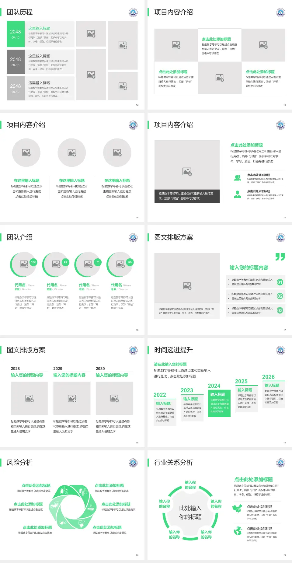 安阳市人民医院个人求职应聘简历PPT模板4:3格式幻灯片预览图3