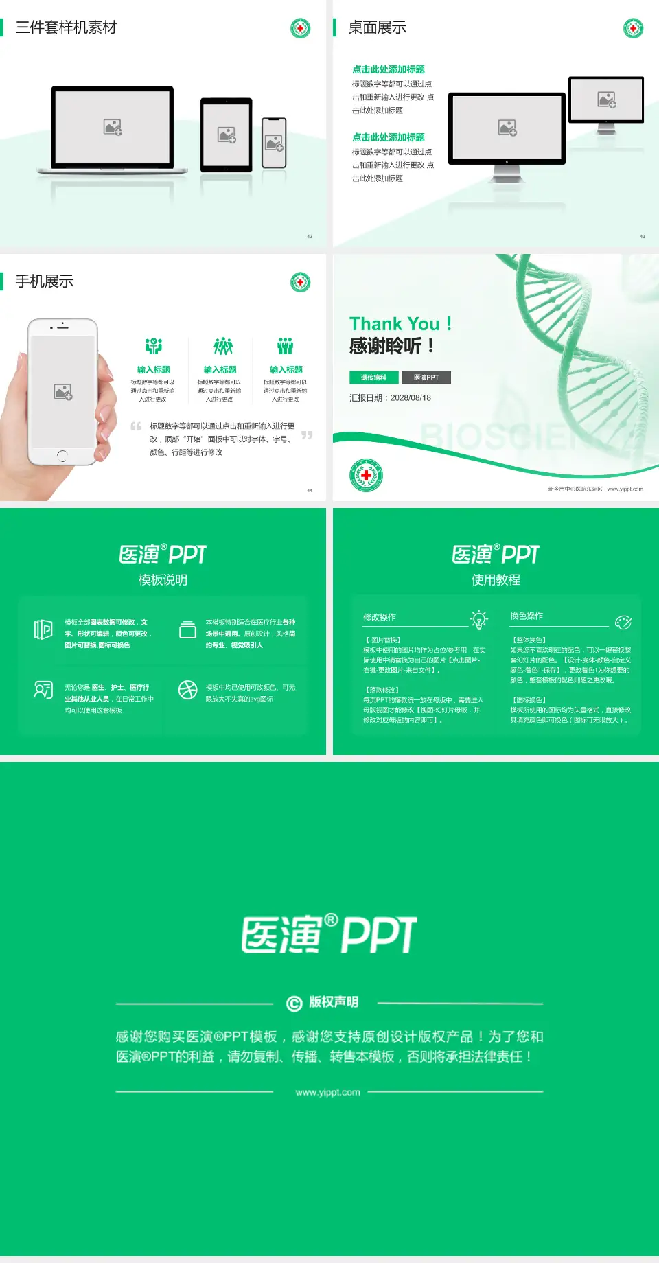 新乡市中心医院东院区项目申请与汇报PPT模板4:3格式幻灯片预览图6