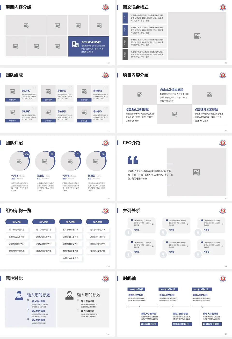 开封市人民医院患者教育与指导PPT模板16:9格式幻灯片预览图3