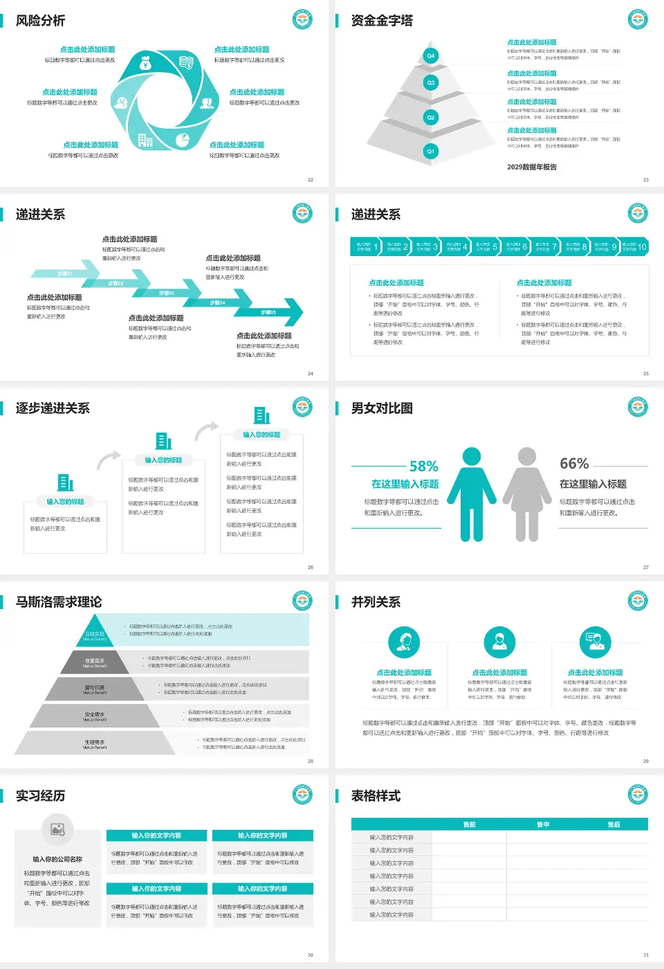 三门峡市中心医院项目申请与汇报PPT模板16:9格式幻灯片预览图4