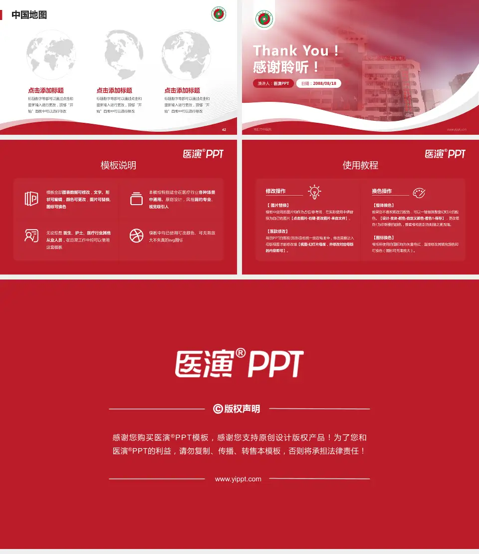 商丘市中医院会议与研讨会PPT模板16:9格式幻灯片预览图6