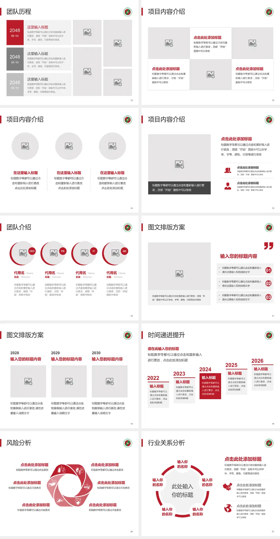 商丘市中医院个人求职应聘简历PPT模板4:3格式幻灯片预览图3