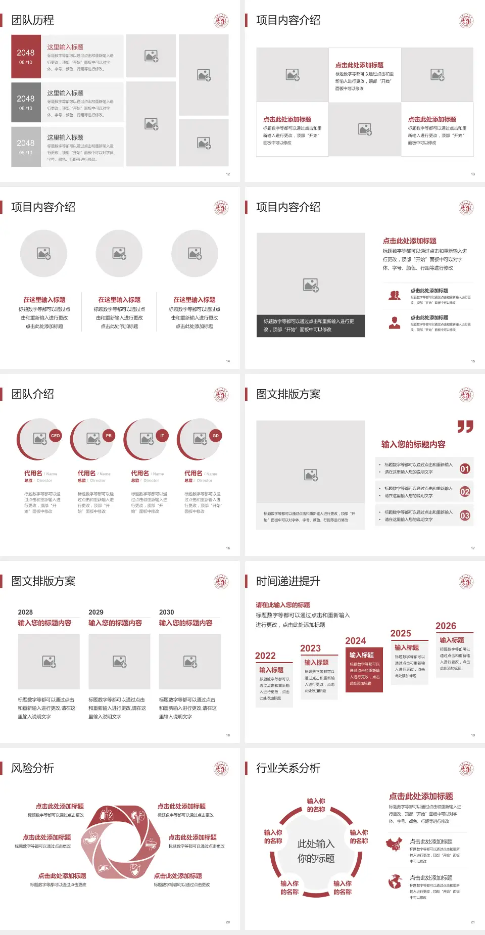 新密市中医院个人求职应聘简历PPT模板4:3格式幻灯片预览图3