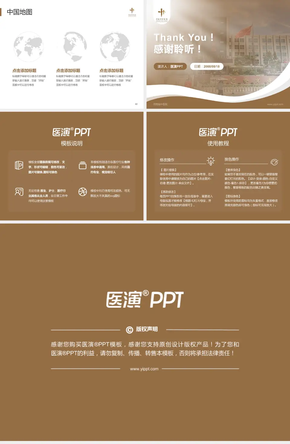 河南省中医院会议与研讨会PPT模板4:3格式幻灯片预览图6