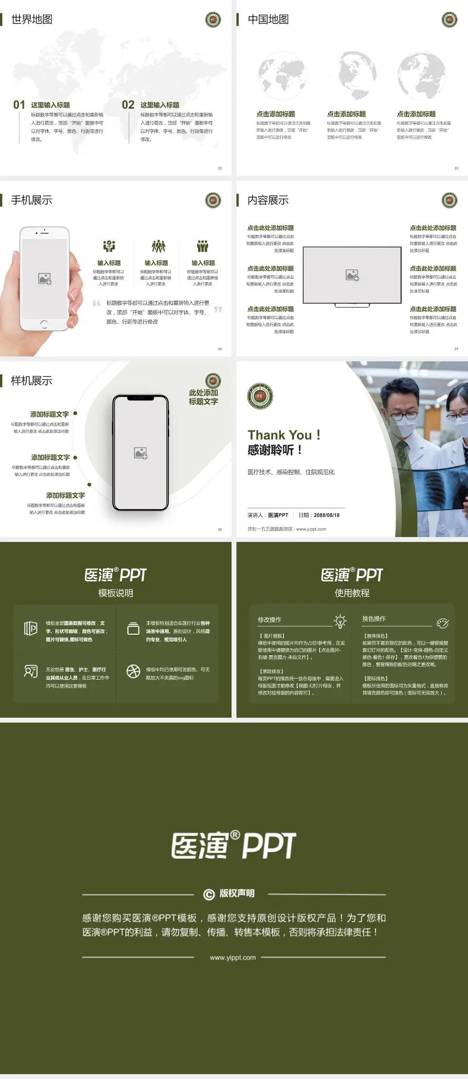 开封一五五医院新院区培训与教育PPT模板4:3格式幻灯片预览图4